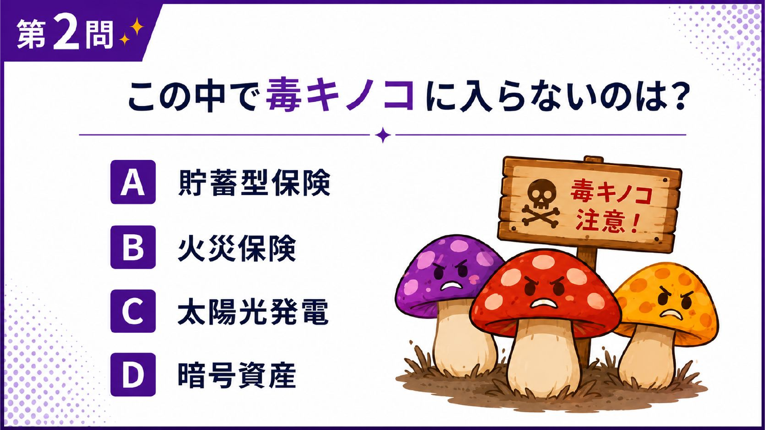 スライド 3