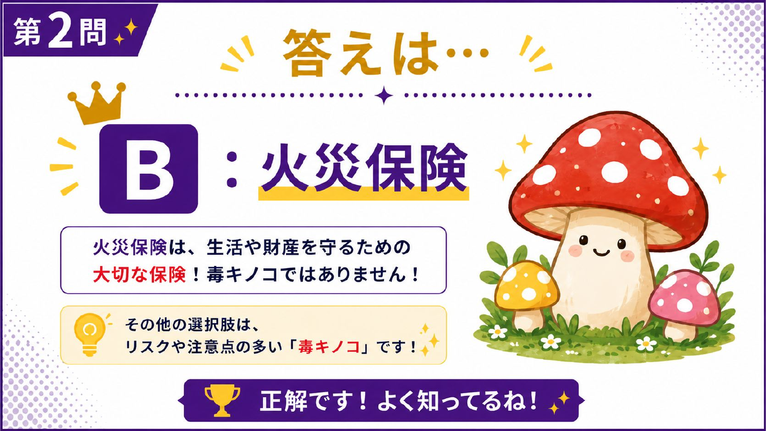 スライド 4