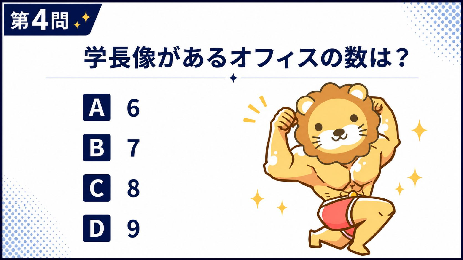 スライド 7
