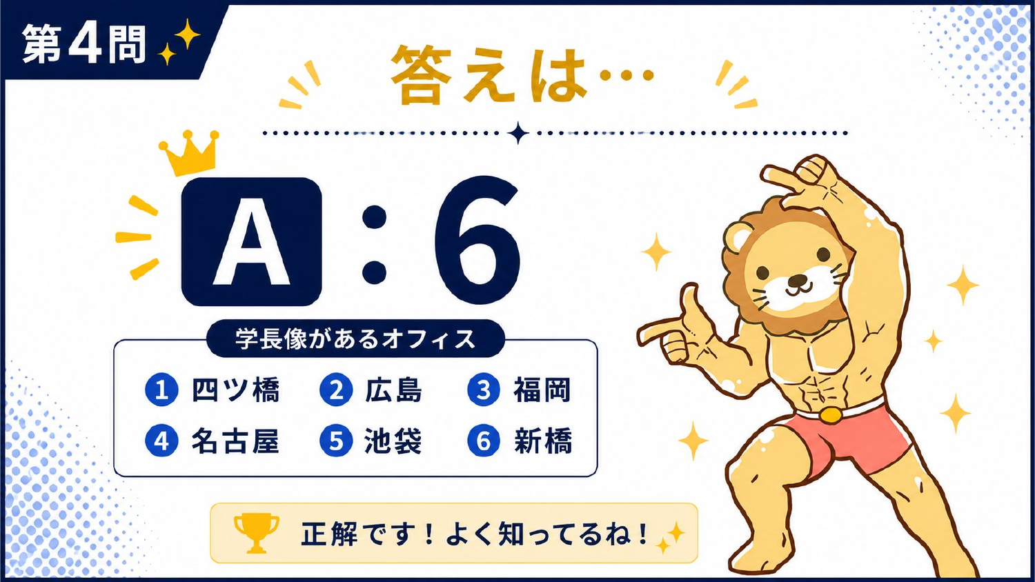 スライド 8