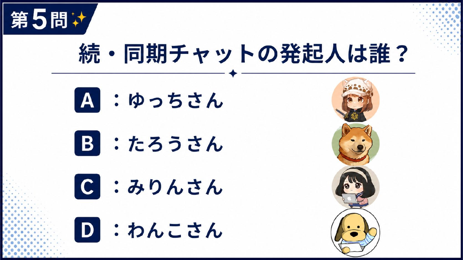 スライド 9