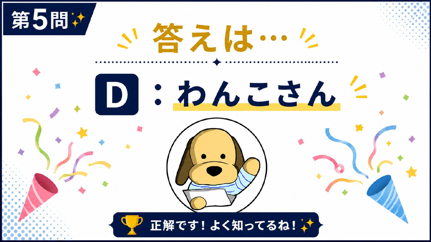 スライド 10