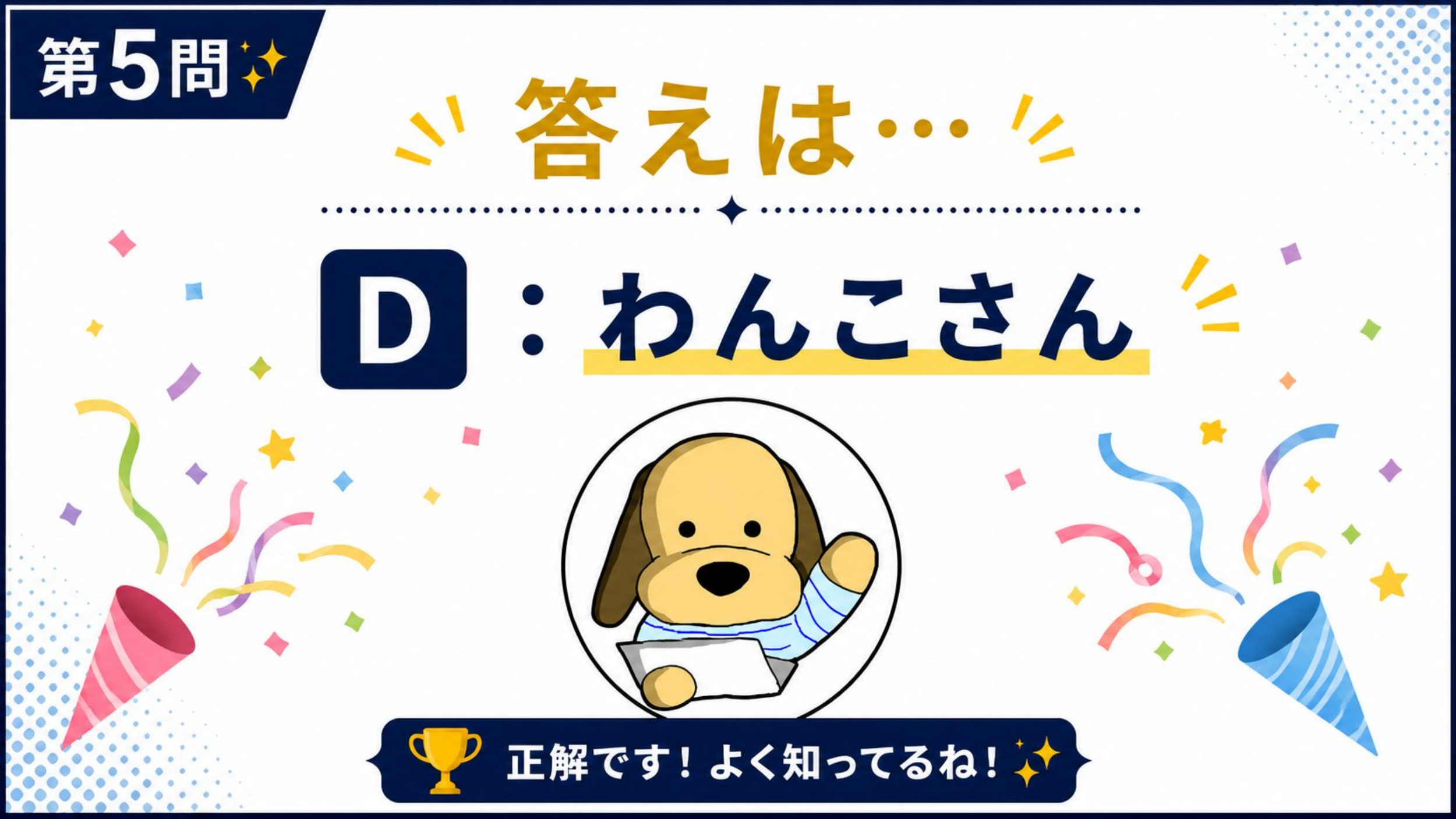 スライド 11
